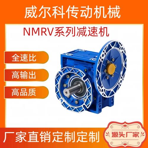 nmrv06-15-80b5洗车设备顶刷专用减速机配防水电机厂家直销